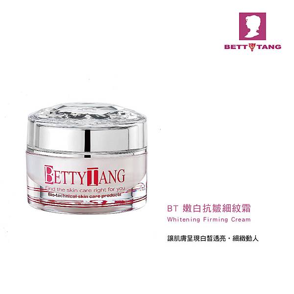 BT嫩白抗皺細紋霜-01-05 BT嫩白抗皺細紋霜-01-05