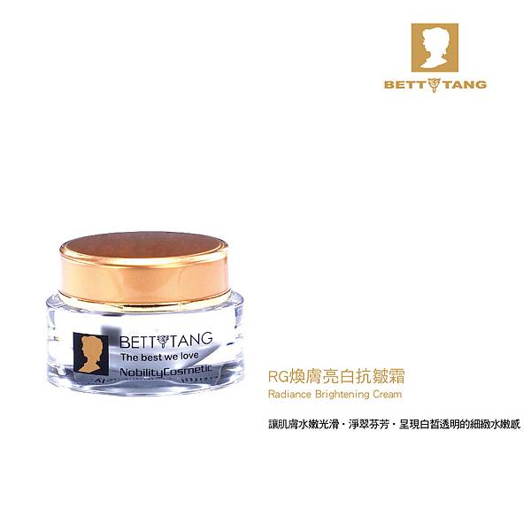 RG煥膚亮白抗皺霜-01-08 RG煥膚亮白抗皺霜-01-08