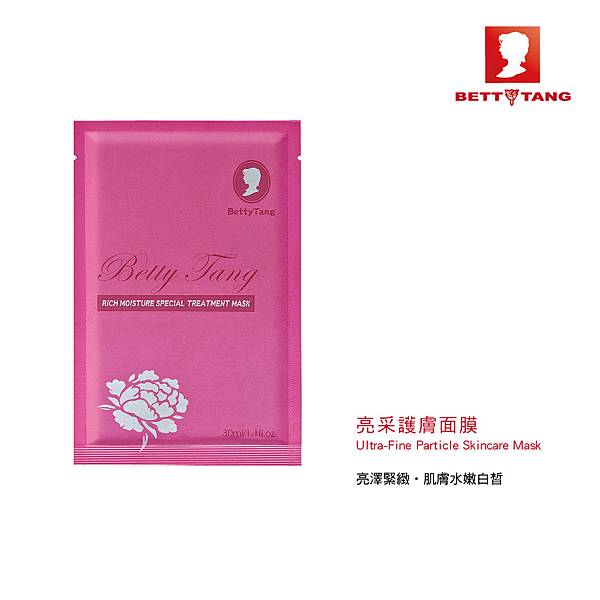 亮采護膚面膜-12 亮采護膚面膜-12