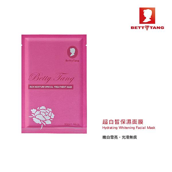 超白皙面膜 超白皙面膜
