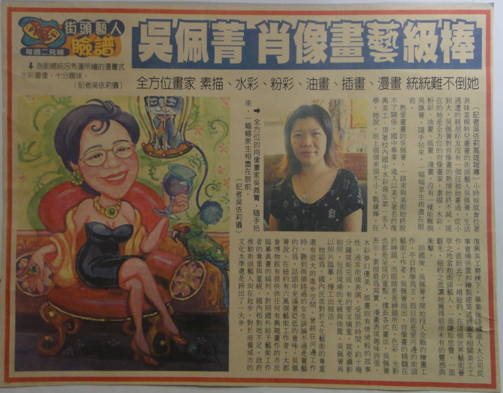 2005新聞報導