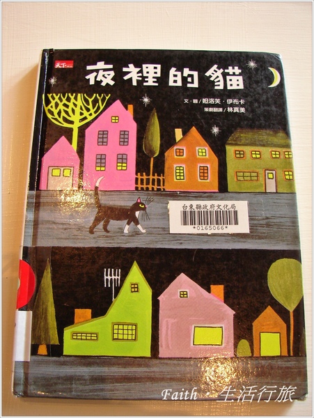 夜裡的貓2 夜裡的貓2