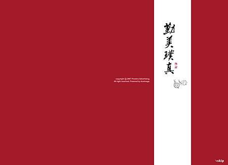 hot08_勤美璞真-1