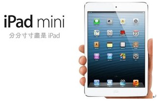 ipad mini