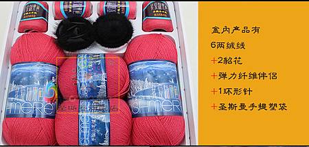 我愛糖果色羊絨3.jpg 我愛糖果色羊絨3.jpg