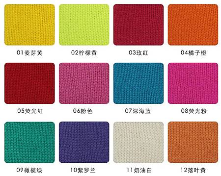 糖果羊絨色1.jpg 糖果羊絨色1.jpg