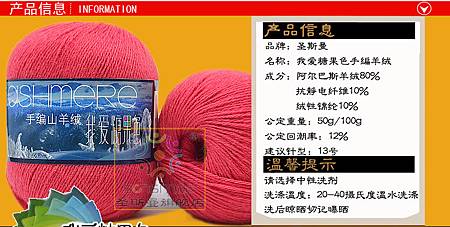 糖果羊絨1.jpg 糖果羊絨1.jpg