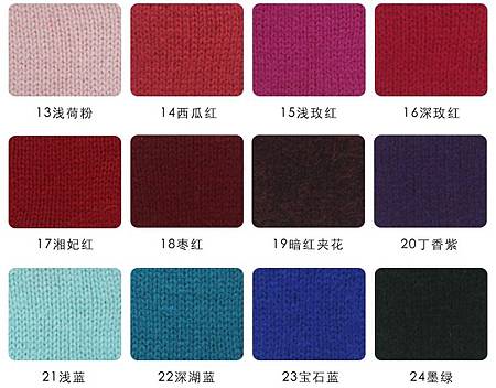 糖果羊絨色2.jpg 糖果羊絨色2.jpg