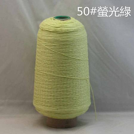 50号荧光绿(37筒).jpg 50号荧光绿(37筒).jpg