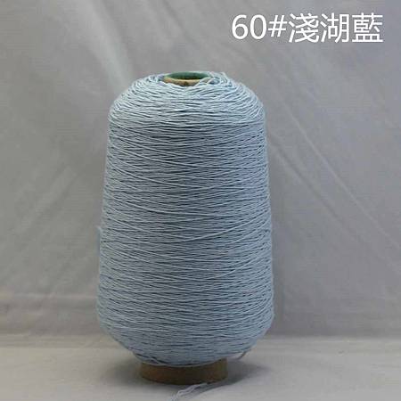 60号浅湖蓝(20筒).jpg 60号浅湖蓝(20筒).jpg