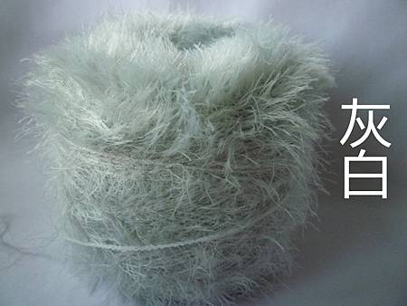 灰白.JPG 灰白.JPG