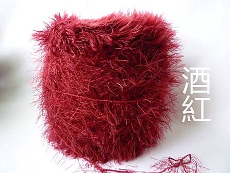 酒紅.JPG 酒紅.JPG