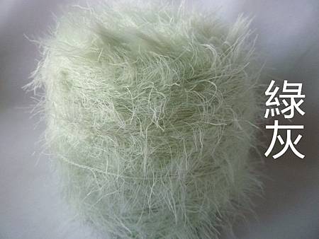 綠灰.JPG 綠灰.JPG
