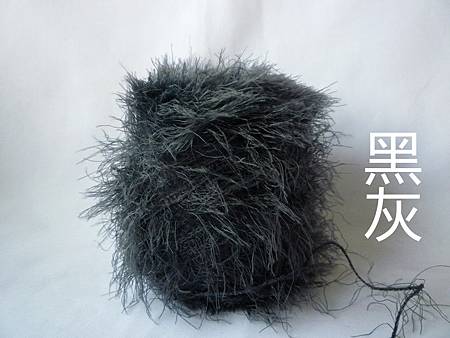 黑灰.JPG 黑灰.JPG