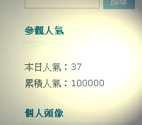 人氣.jpg 人氣.jpg