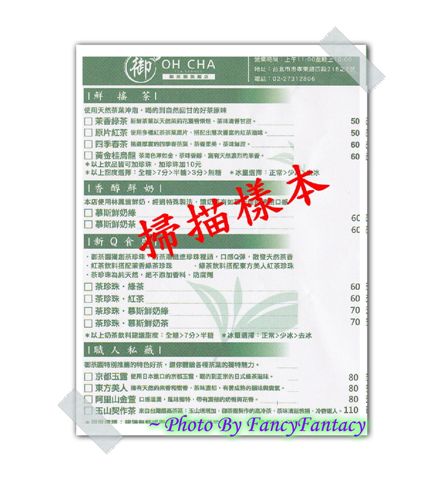 御茶園MANU.jpg 御茶園MANU.jpg