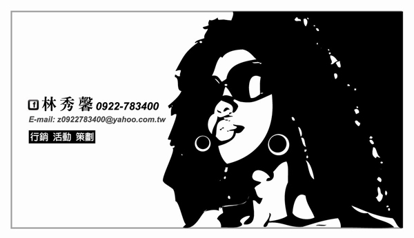 林秀馨明片outline(部落格檔)