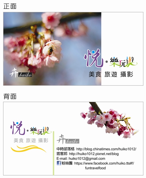 卉huiko_outline(部落格作品)