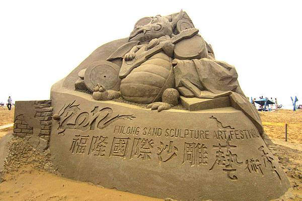 2012福隆沙雕季 點沙成金 @ 帆帆貓A幸福旅行台 :: 痞客邦 PIXNET ::