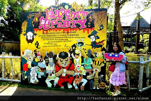 2012國慶女孩兒遊六福村之萬聖（獸）節歡樂騎馬趴 @ 帆帆貓A幸福旅行台 :: 痞客邦 PIXNET ::