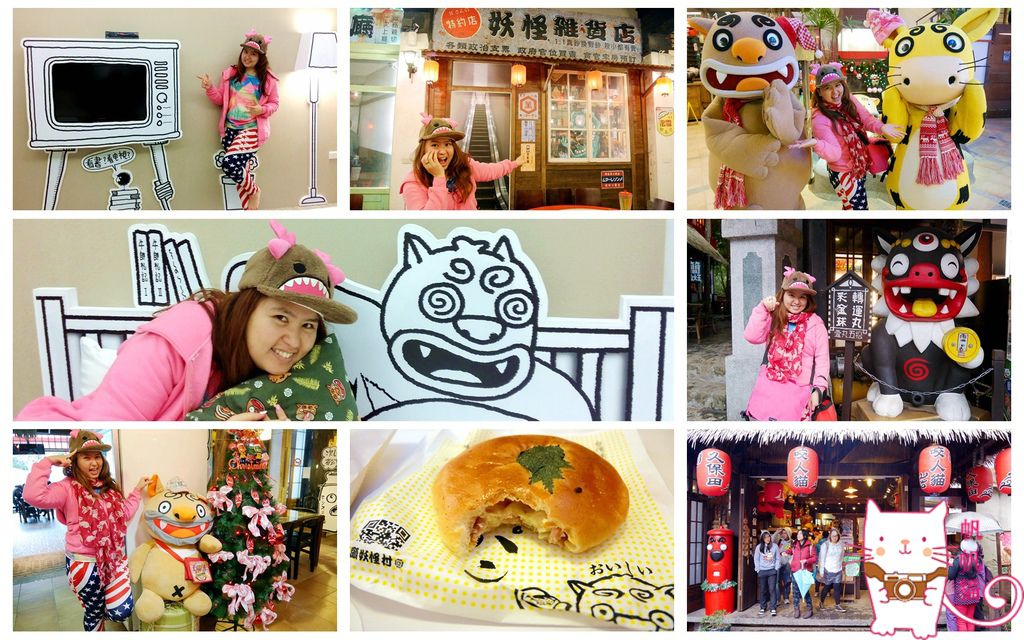 【南投 住宿】溪頭松林町 妖怪村主題飯店
