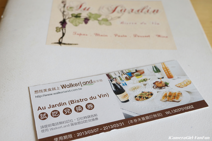 范范愛美食-Au Jardin