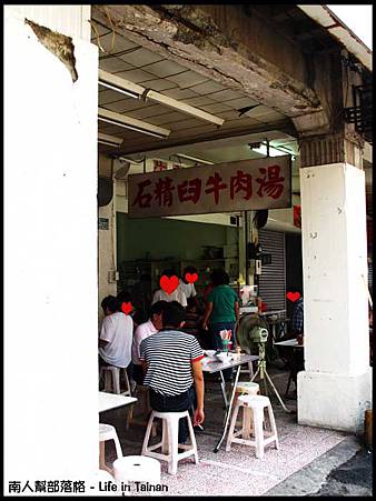石精臼牛肉湯-03.jpg 石精臼牛肉湯-03.jpg