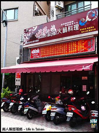 津華火鍋-02.jpg 津華火鍋-02.jpg