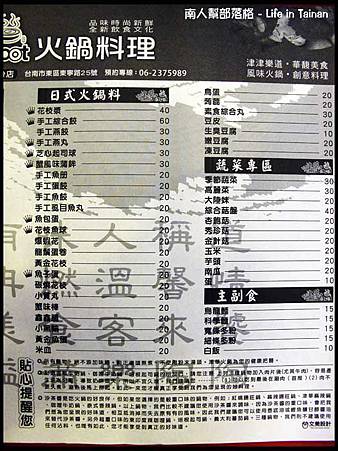 津華火鍋-價目表.jpg 津華火鍋-價目表.jpg