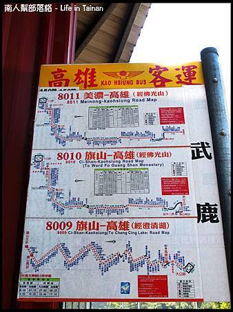 到旗山武鹿的客運.jpg 到旗山武鹿的客運.jpg