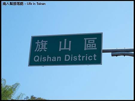旗山01.jpg 旗山01.jpg