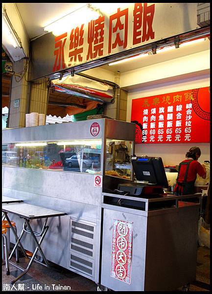 永樂燒肉飯-01 永樂燒肉飯-01