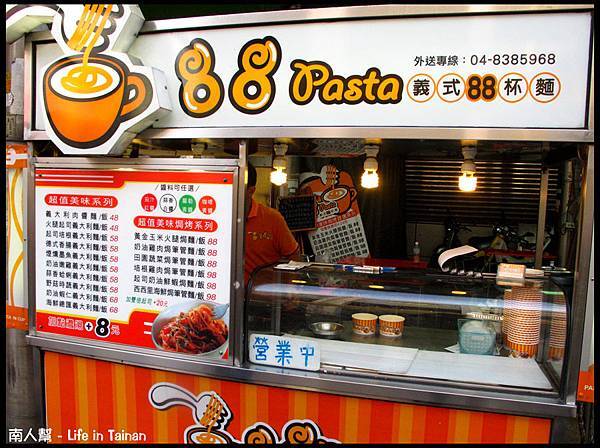 義式88杯麵-01 義式88杯麵-01