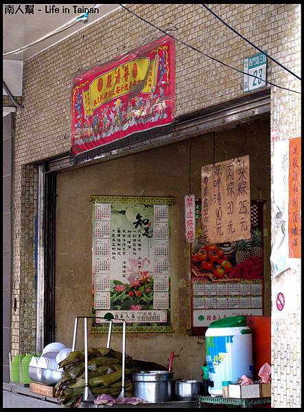台南西門路老店菜粽-01 台南西門路老店菜粽-01