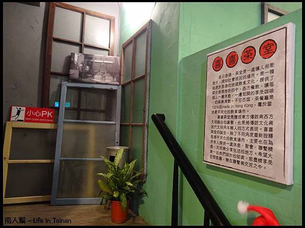 喜喜茶室-02 喜喜茶室-02