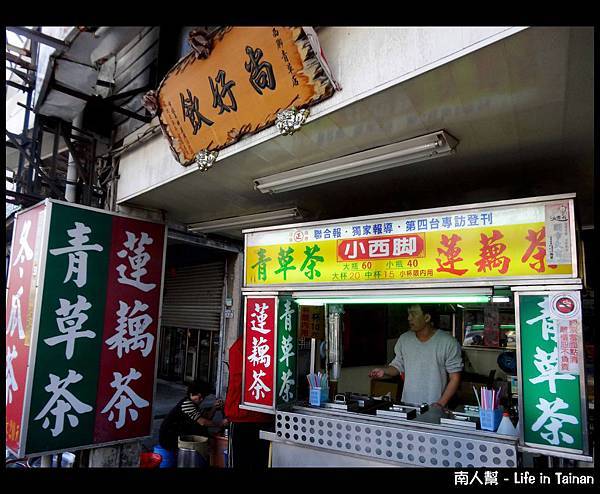 小西腳青草店-03 小西腳青草店-03