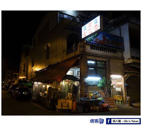 七里香燒烤店 七里香燒烤店
