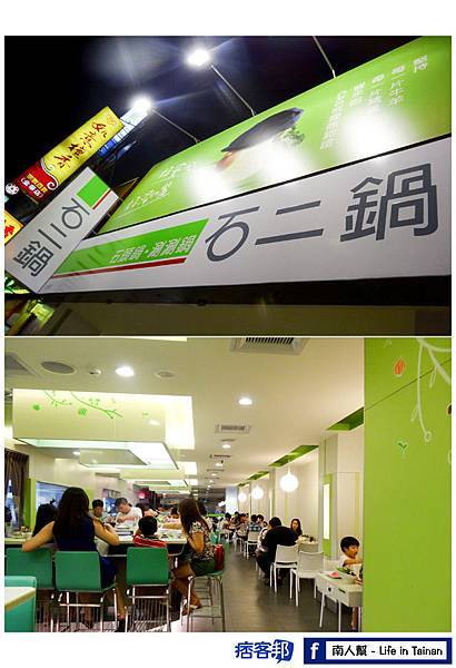 石二鍋台南金華店-03.jpg 石二鍋台南金華店-03.jpg