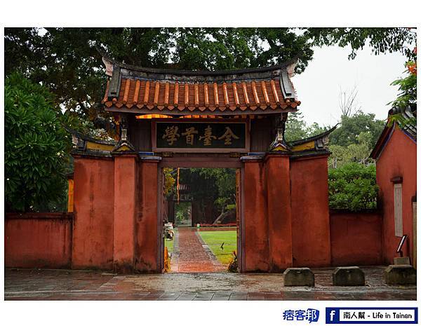 孔子廟-11.jpg 孔子廟-11.jpg