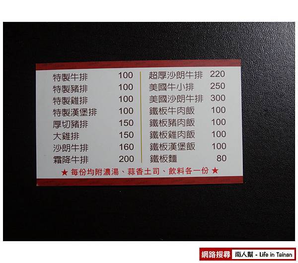 員林外帶食牛-11.JPG 員林外帶食牛-11.JPG