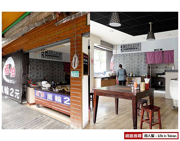 台南福伯黑輪 台南福伯黑輪
