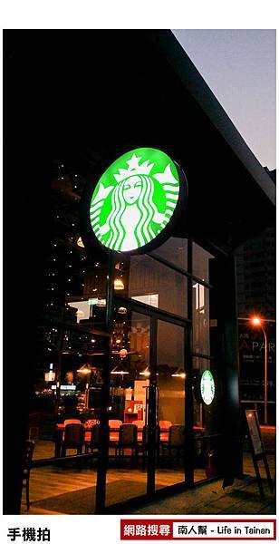 星巴克永華國平門市 星巴克永華國平門市