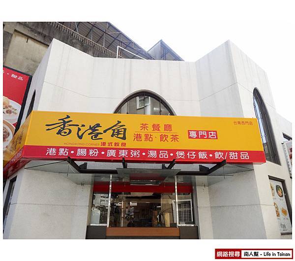 香港角 香港角