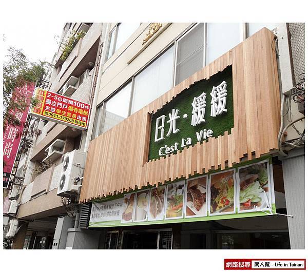日光.緩緩(健康店) 日光.緩緩(健康店)