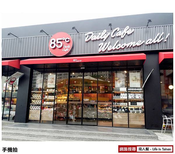 85度c永康中華二代店 85度c永康中華二代店