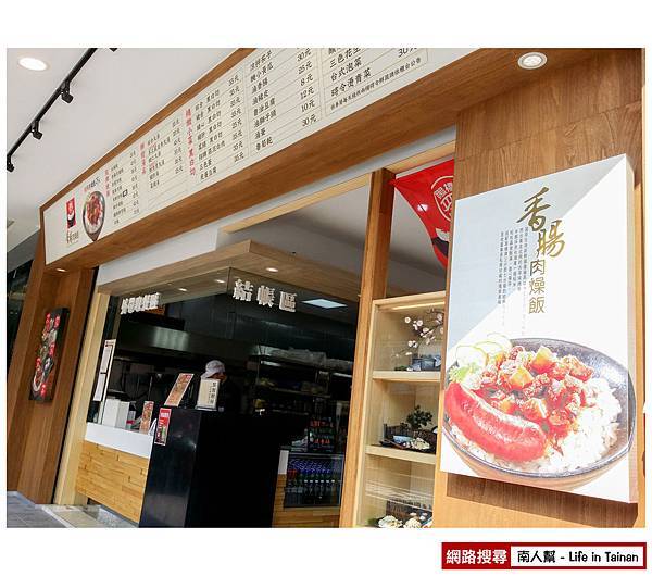 黑橋牌香腸肉燥飯 黑橋牌香腸肉燥飯