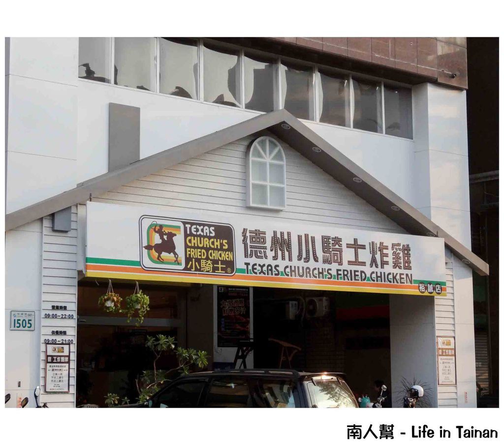 高雄德州小騎士炸雞 高雄德州小騎士炸雞