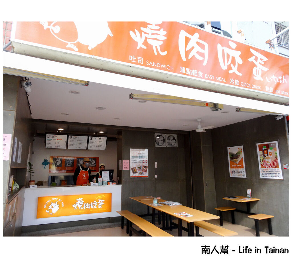 燒肉咬蛋吐司 燒肉咬蛋吐司