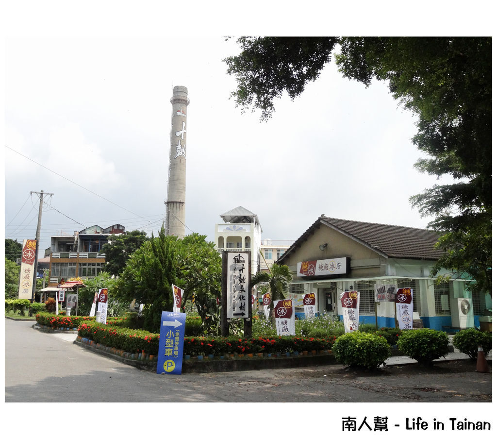 仁德糖廠 仁德糖廠