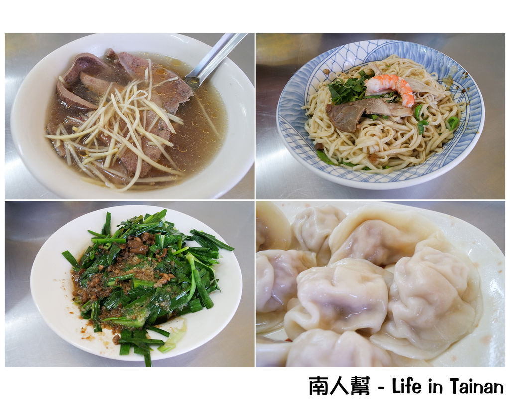 老恭水餃,恭仔意麵 老恭水餃,恭仔意麵
